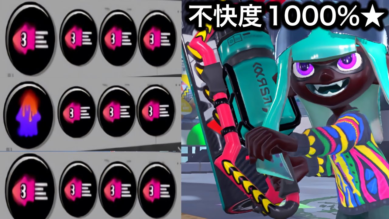 ス ト レ ス 製 造 機 ★ 激 キ モ カ ー ボ ン デ コ【Splatoon3】