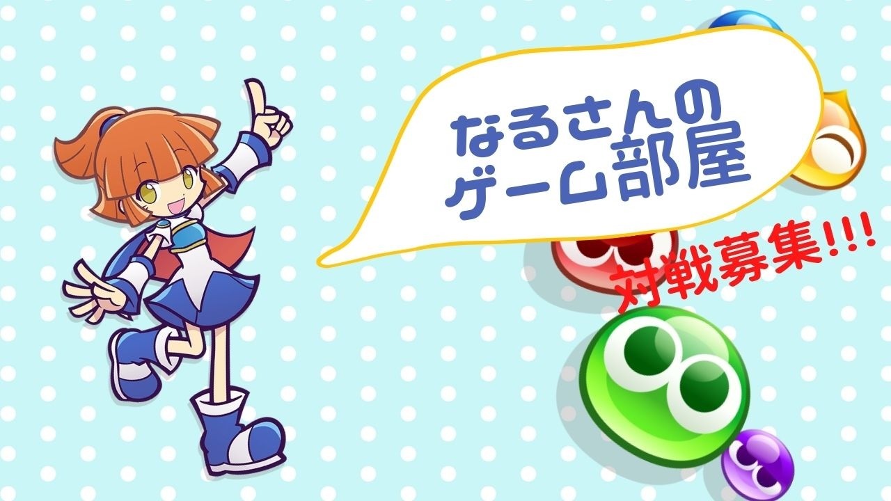 【ぷよぷよeスポーツ】夜の雑談ぷよ