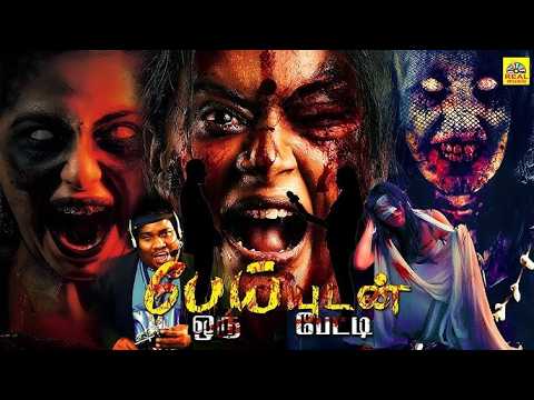 Pei Udan Oru Petti (Kama Pisasu) Krishna , Minu Kurian || Tamil Horror Movie 4k