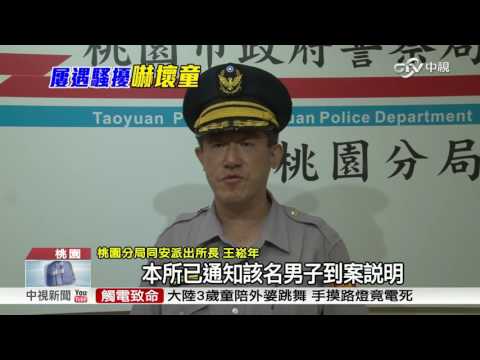 能幫忙按電梯? 男子疑"壁咚"騷擾女童│中視新聞 20161027