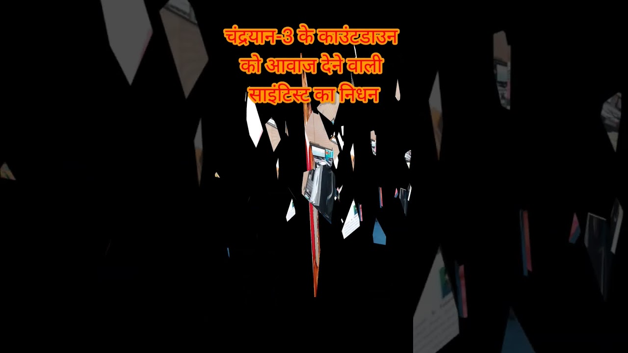 ISRO Scientist N Valarmati Voice behind chandrayaan 3,Dies | 