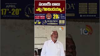 సజయ బబ ఎటల గలచడయయ..