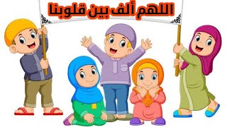 اللهم الف بين قلوبنا..دعاء عظيم يصلح بين الزوجين..دعاء يصلح أحوال البيتدعاء دعاء_يصلح_بين_الزوجين