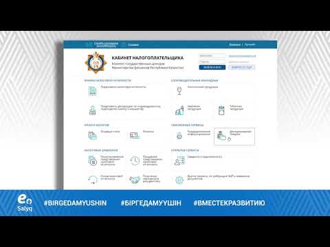 Кабинет налогоплательщика