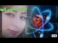 الثالث الثانوي المهني فيزياء المكثفات