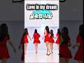 7080 그때 그시절 인기가요 라인댄스#꿈속의사랑#가요라인댄스#댄스쇼츠#shorts