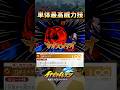 最高威力の単体シュート技(超次元技を除く)#イナズマイレブン英雄たちのヴィクトリーロード