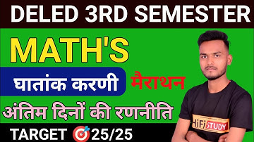 घातांक और करणी/UP DELED 3RD SEMESTER MATH/ एक दिन एक चैप्टर#mathbylalit #deled3rdsemestermath