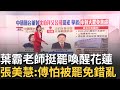 罷免傅崐萁