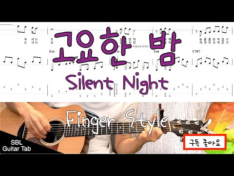 Silent Night(고요한 밤) - Franz Xaver Gruber