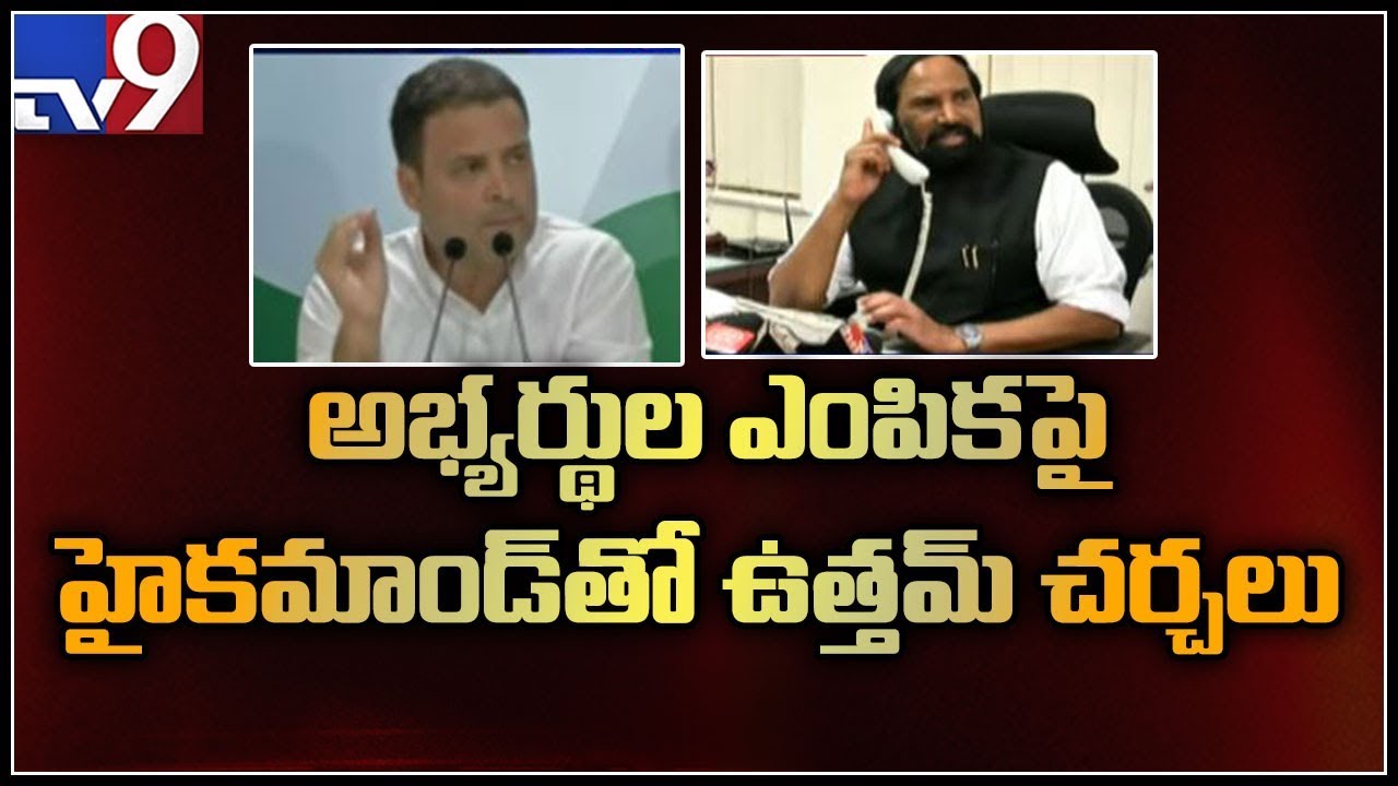 PCC Chief Uttam Kumar, Jana Reddy meet Congress leaders in Delhi - TV9