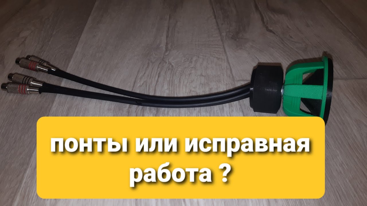 регулятор в виде сабвуфера - YouTube