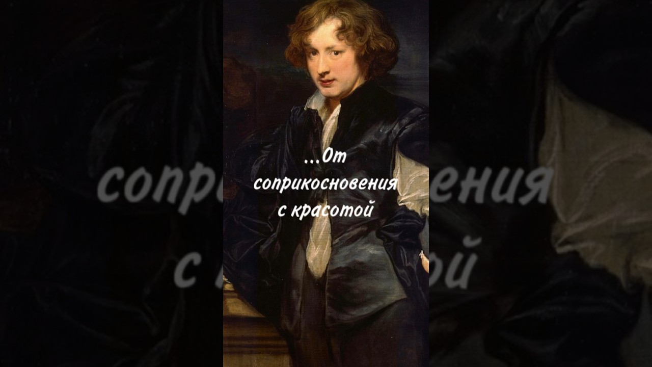 Синдром Стендаля от соприкосновения к красоте