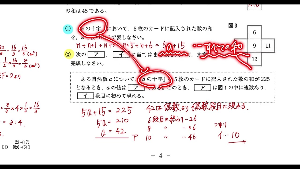 R6 Public (Later): Mathematics B - YouTube