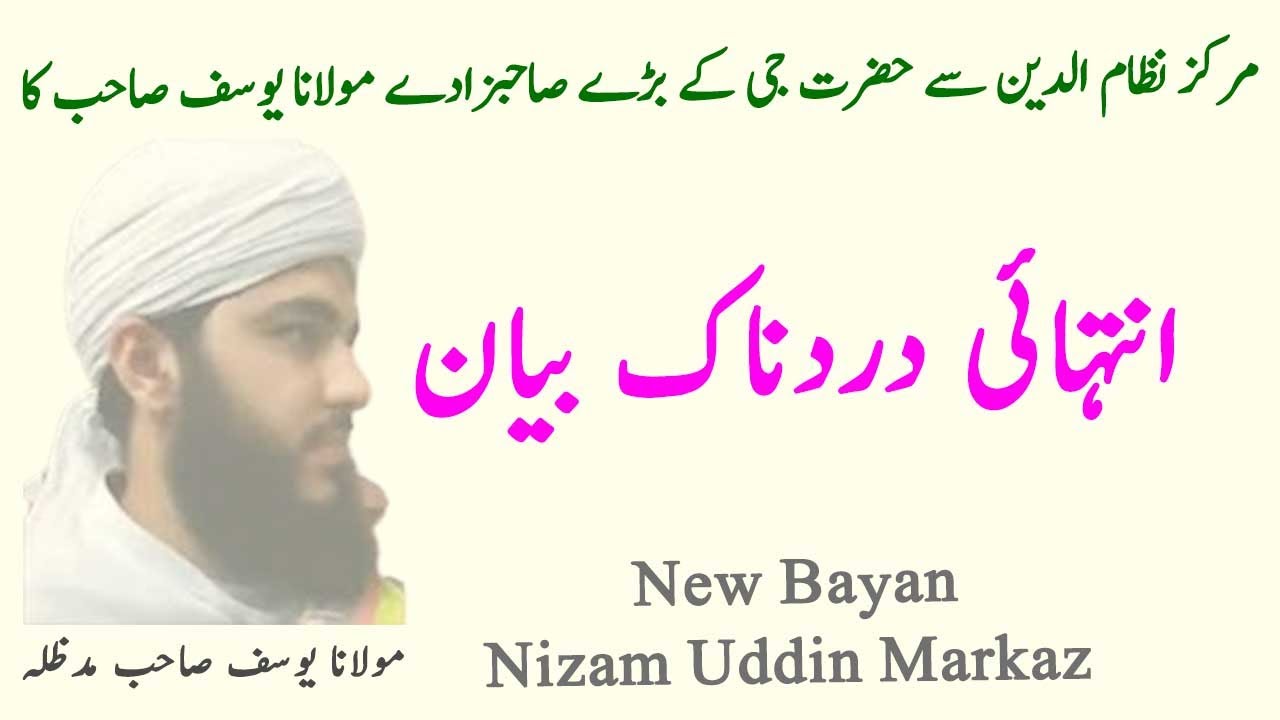 Dard Naak Bayan | Maulana Yusuf Sahab Bayan | Emotional Bayan 2024 |  Shaz Group Official