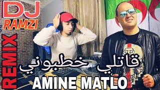 AMINE MATLO قاتلي خطبوني REMIX DJ RAMZI GALAL