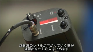 超音波による適切なグリース充填量の把握