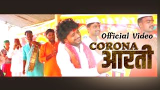 करण जऊद नघन ... सकड दवलआरत सभज बरबल झड पर Song..officials Video