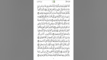 سورة البقرة | الشيخ : خالد المهنا