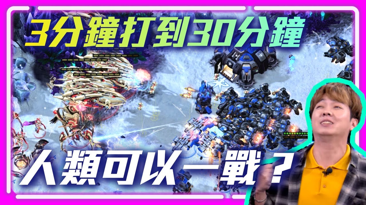 【精彩賽事 EP.340】神人大後期，什麼都出點試試看！人類終於可以一戰了嗎？（下）｜ByuN(人) vs. Clem(神) ｜WardiTV TLMC