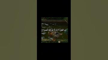 تلاوة خاشعة للشيخ المنشاوي رحمه الله #القرآن_الكريم