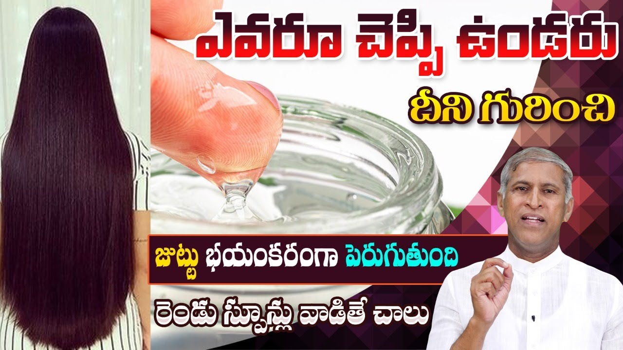 How to Get Long Hair | Home Remedy for Thick Hair | Pigmentation | Aloe Vera |Manthena's Health Tips