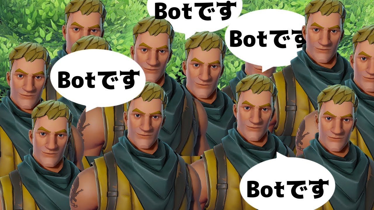 フォートナイト Botしかいないしロケランやばいし Youtube フォートナイト Botしかいないしロケランやばいし Youtube