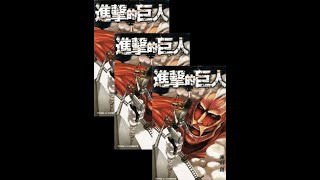 Attack On Titan- Violin Improv