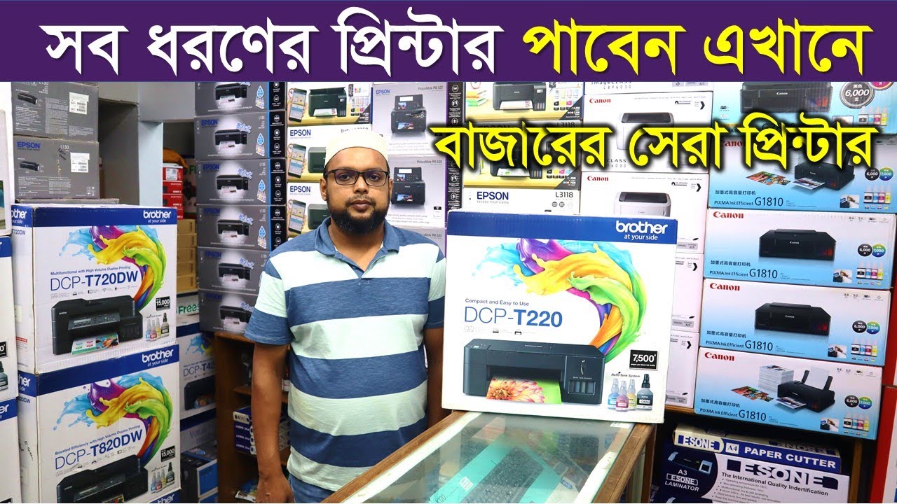 Printer Price In Bangladesh 2022 Buy HP/Canon/Brother/Epson Printer