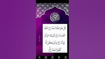 #سورة_الإخلاص #ikhlas #ا #fatiha #musicgenre #duet #musicstyle