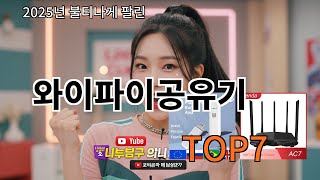 쿠팡알리 와이파이공유기 알리익스프레스 베스트셀러 꿀템 BEST 10