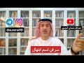 382 عبدالله حمدان الجنيبي سر في اسم ابتهال 