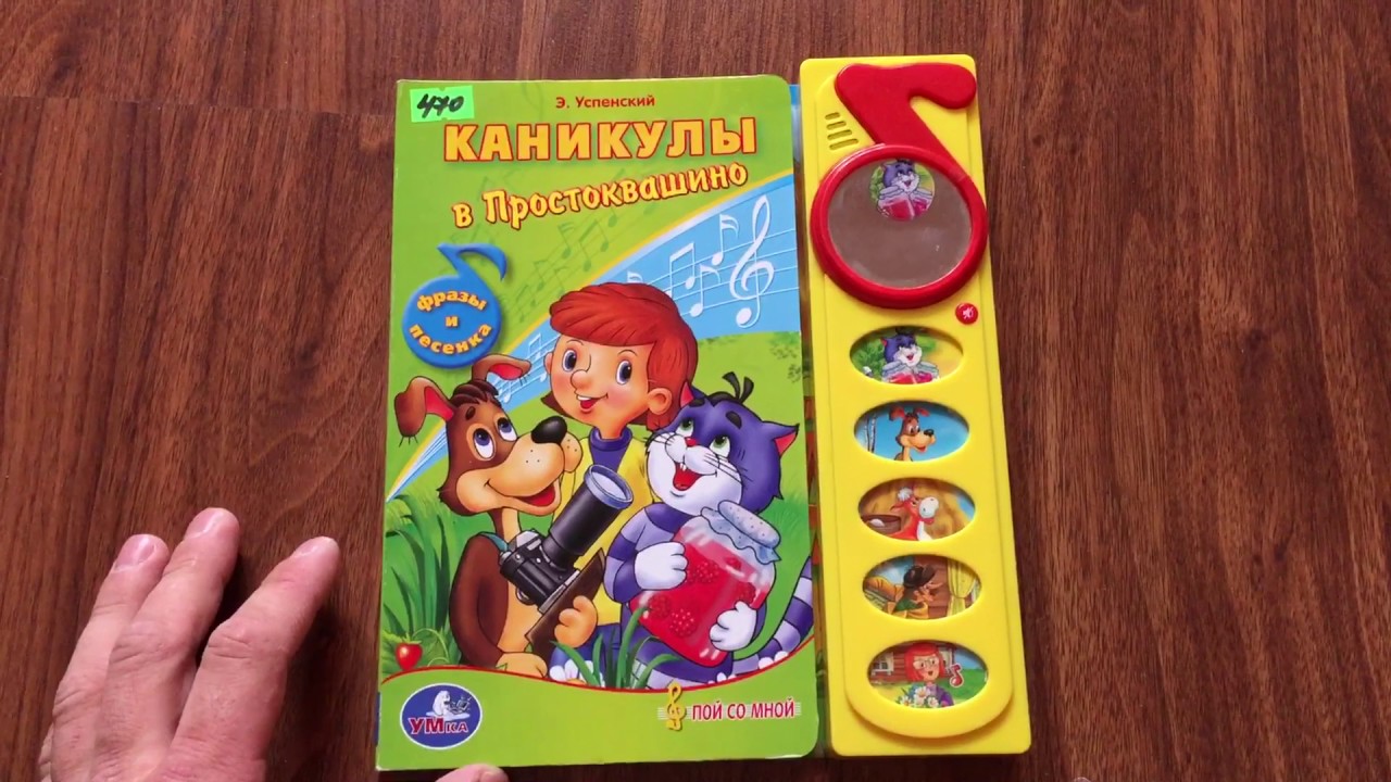 Каникулы в простоквашино,Vacations in sour milk - YouTube