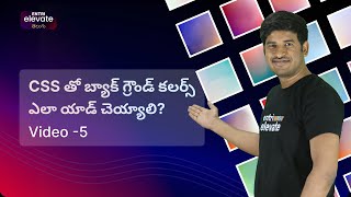 CSS for Beginners | 5 | CSS Back Ground Colors | Full Stack Web Development |Telugu | Entri Elevate