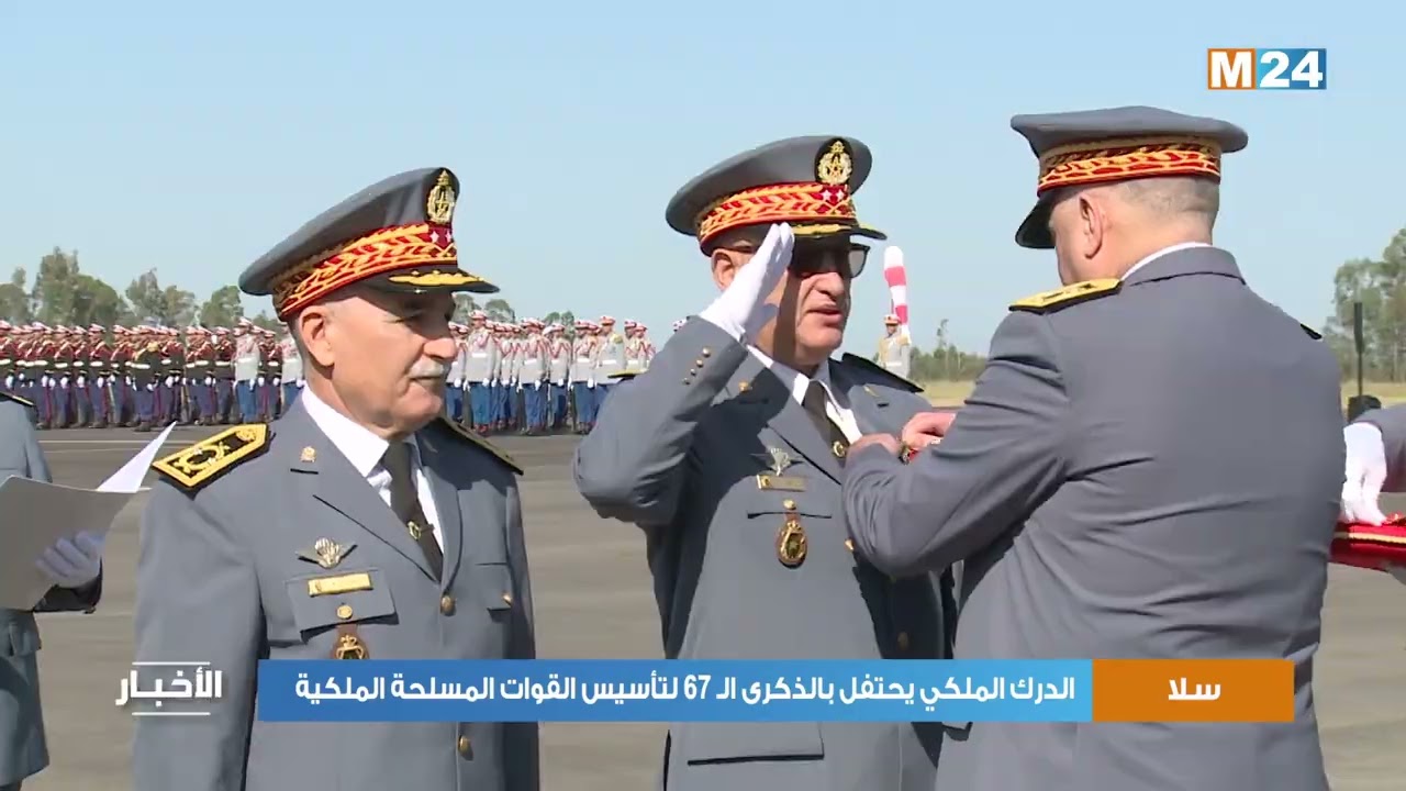 سلا.. الدرك الملكي يحتفل بالذكرى الـ 67 لتأسيس القوات المسلحة الملكية