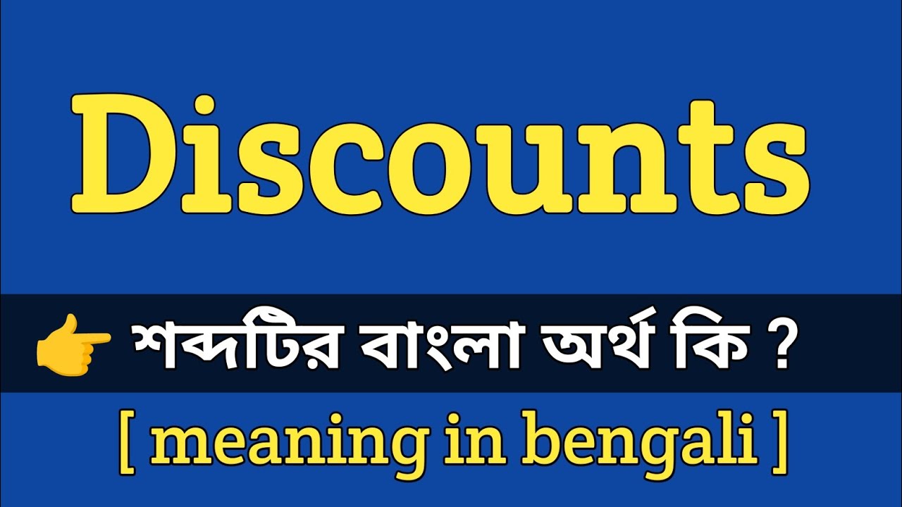 discounts-meaning-in-bengali-with-example-discounts