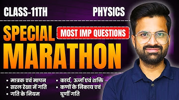 अध्याय-1, से अध्याय-5 के Most Important Questions | Marathon Class | Class-11 Physics | कक्षा-11