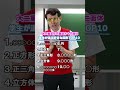 【クイズ】学校で教えてくれない図形ランキング #数学 #算数 #タカタ先生