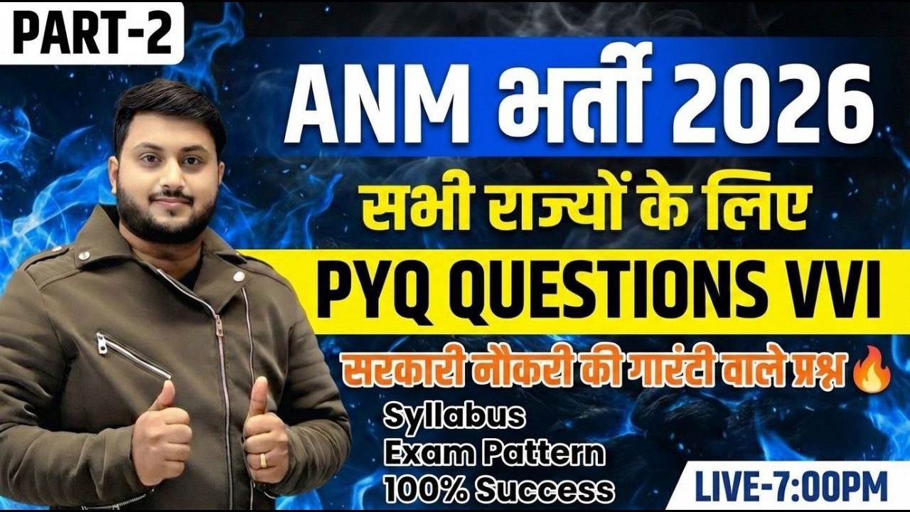 ANM Bharti 2026 Full Strategy 💯 PYQ Questions Marathon | Syllabus Analysis + Expected Questions |#02