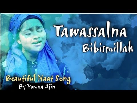 Allahu...Allahu... | Yumna Ajin | Ustad Nusrat Fateh Ali Khan | GTF Global Sargothsavam 2022