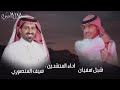 ردية بين الشاعر حبيب العازمي والشاعر صقر سليم