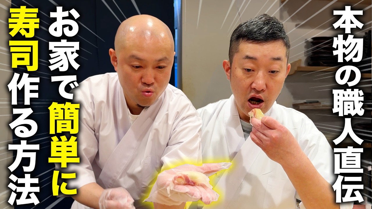 寿司職人さん専用です^_^他の方は購入しないで下さいね 保存版】家で簡単に寿司を握る方法を本物の寿司職人が直伝！ - YouTube