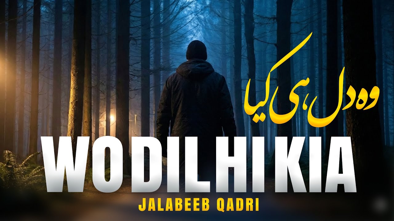 Sad Old Ghazal - Wo Dil Hi Kia - Jalabeeb Qadri - Dil ki Duniya - No Music