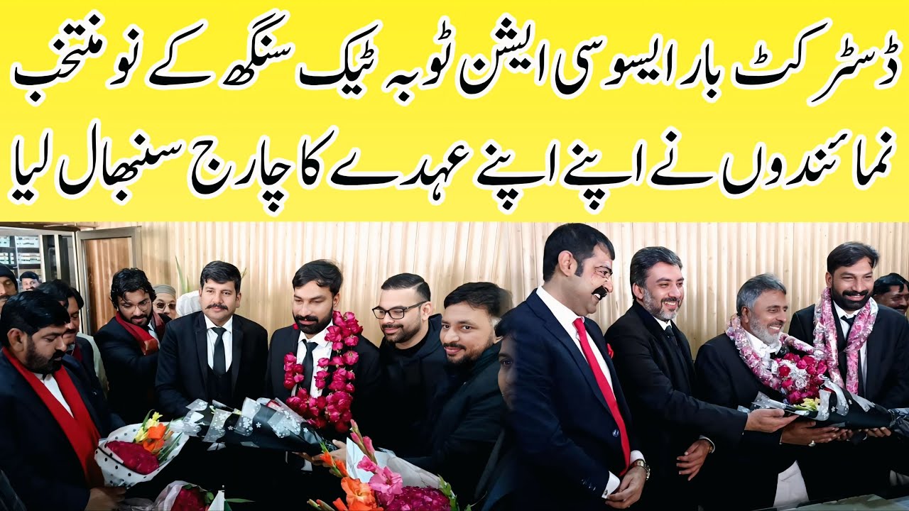 Newly Elected District Bar Toba Tek Singh Assume Charge Issue Open Message  Government Institutions