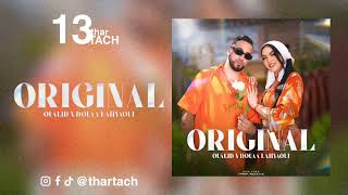 OUALID FEAT. DOUAA LAHYAOUI - ORIGINAL (EXCLUSIVE MUSIC) وليد و دعاء اليحياوي - أوريجينال