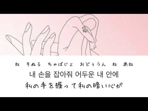 EXID   ヘリン  Lonely  [カナルビ]