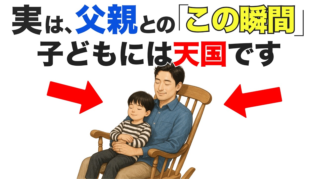 その瞬間、幸せに包まれます｜子どもを強く優しく育てる父親の関わり方7選