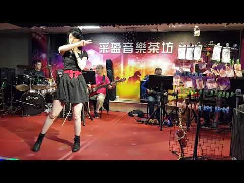 109年10月10日采盈音樂茶坊【高挑美女安琪拉】安可曲 水水水