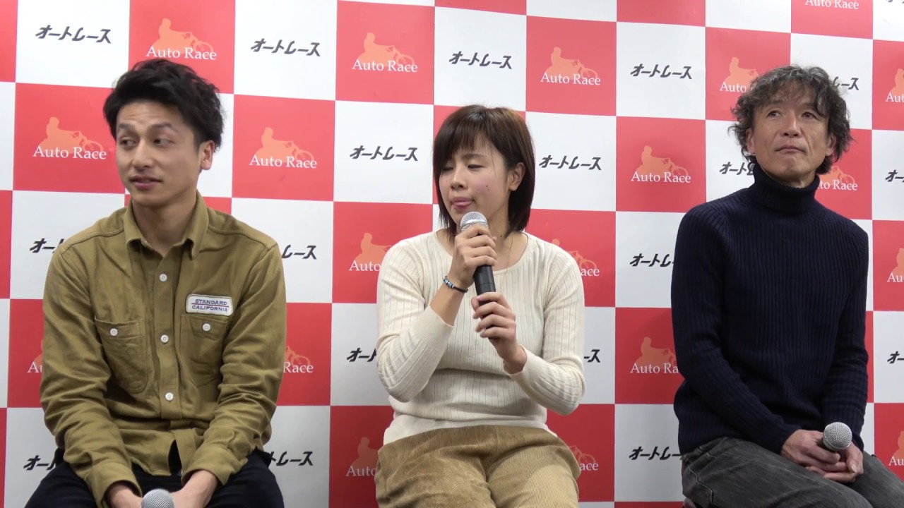 2017/11/19 オートレースふなばし 栗原勝則・伊藤正真・田崎萌