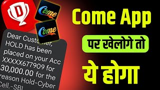 Come app Dream11 | Dream11 Come App khele ya nahi | Dream11 today news | come app real or fake screenshot 1